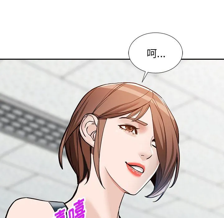 阔少的女仆们 第59话 第106页