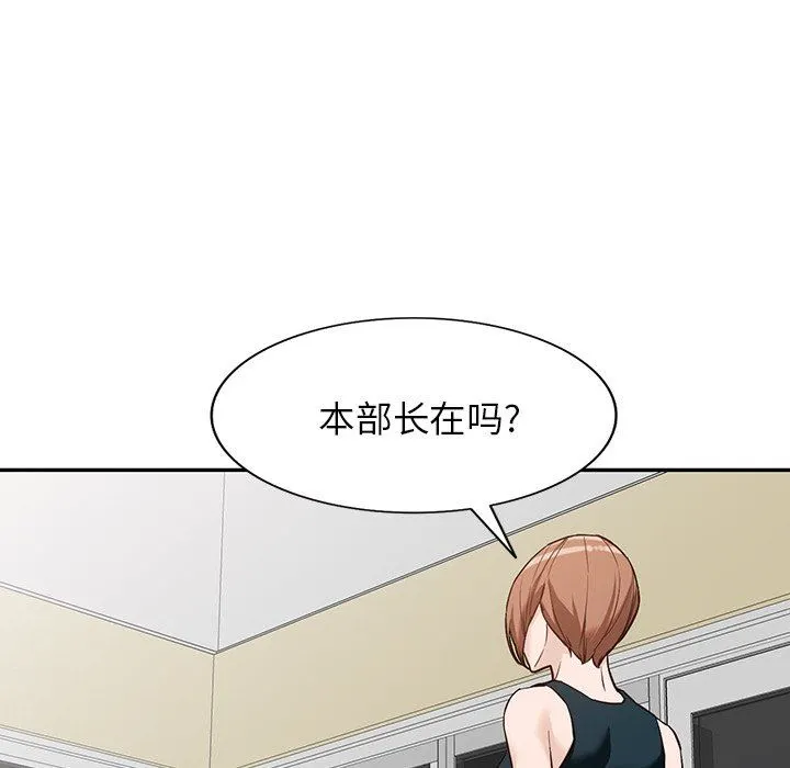 阔少的女仆们 第59话 第118页