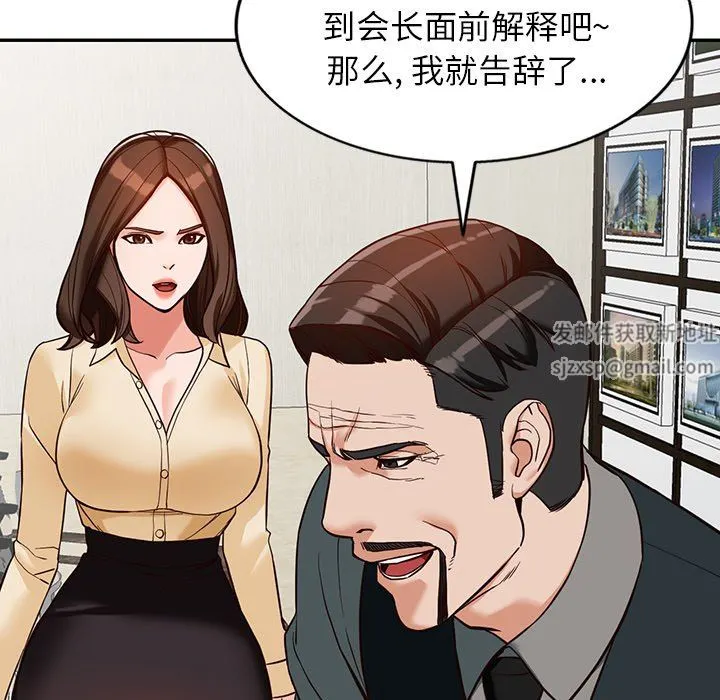 阔少的女仆们 第59话 第32页