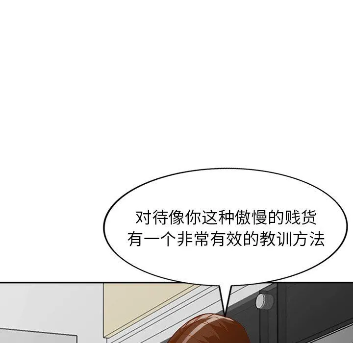 阔少的女仆们 第59话 第141页