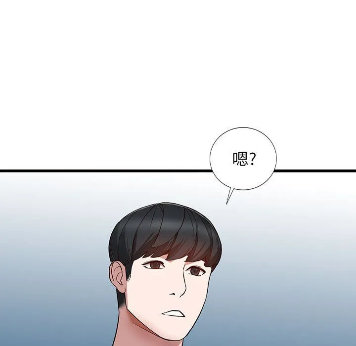 阔少的女仆们 第34话 第81页