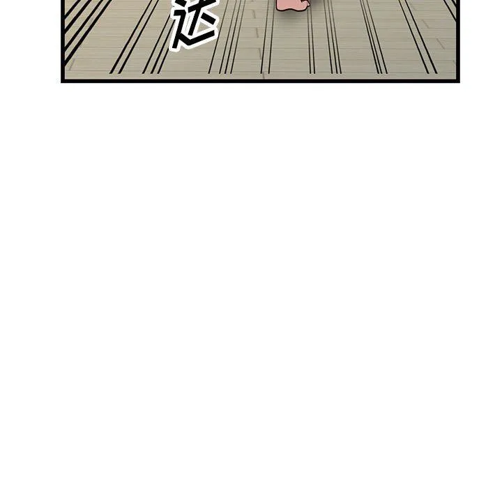 阔少的女仆们 第34话 第80页