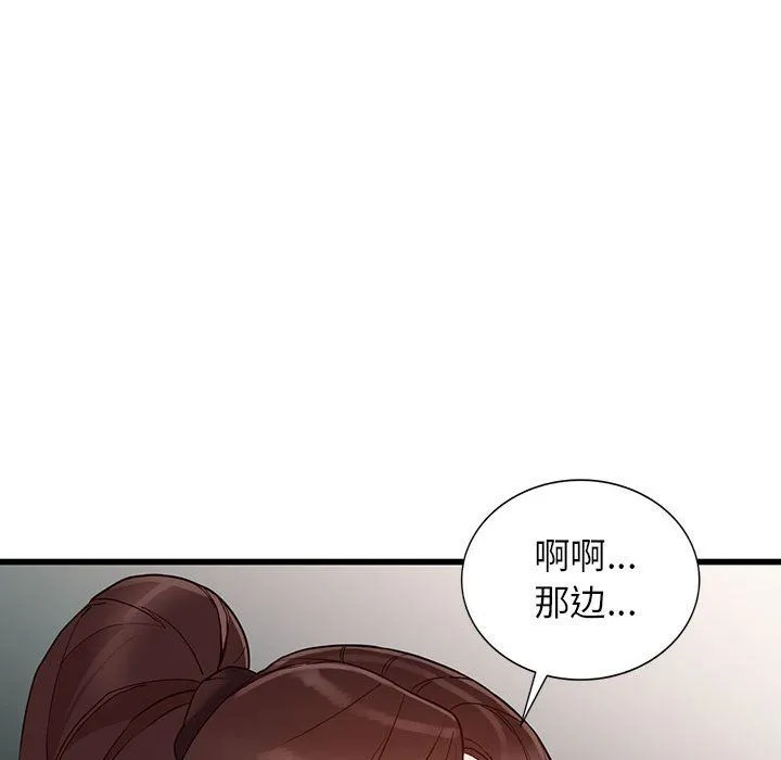 阔少的女仆们 第34话 第109页