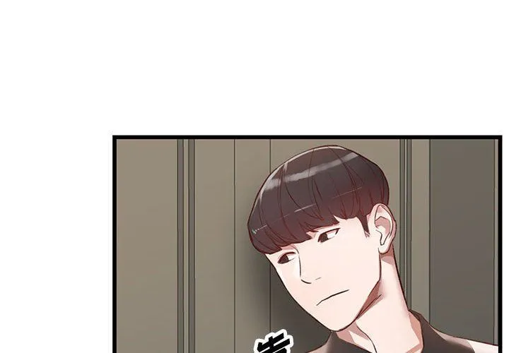 阔少的女仆们 第34话 第4页
