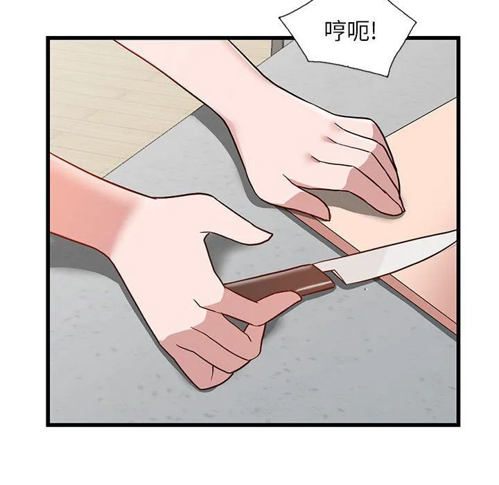 阔少的女仆们 第34话 第108页