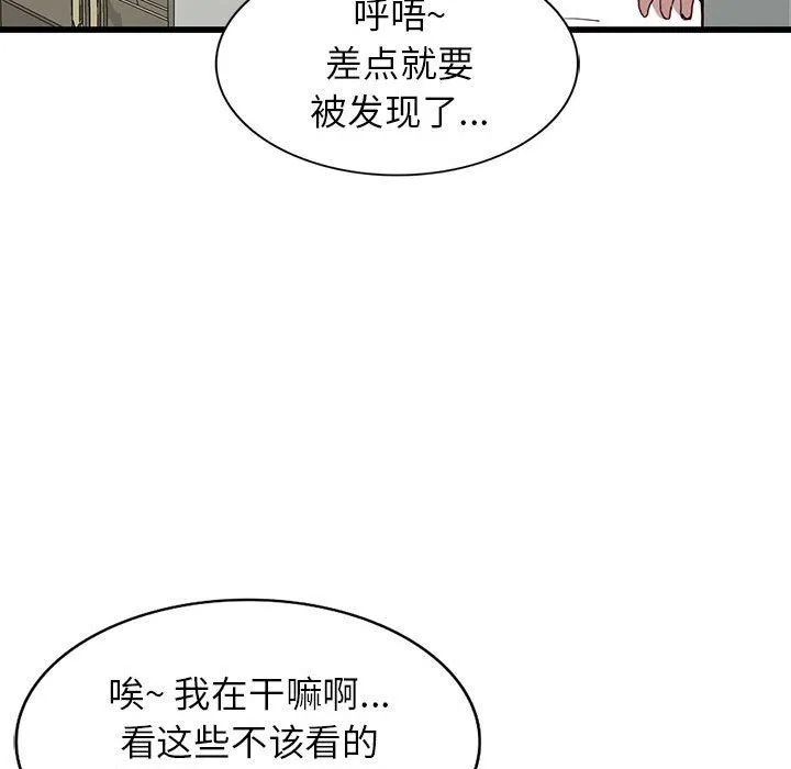 阔少的女仆们 第34话 第35页