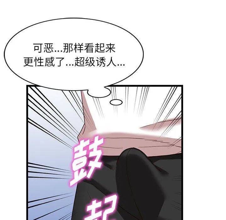 阔少的女仆们 第34话 第28页