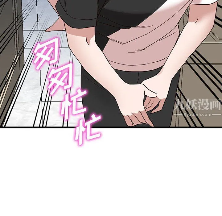 阔少的女仆们 第34话 第74页
