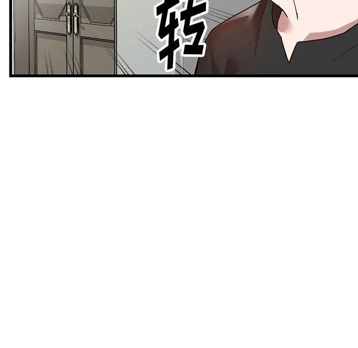阔少的女仆们 第34话 第41页