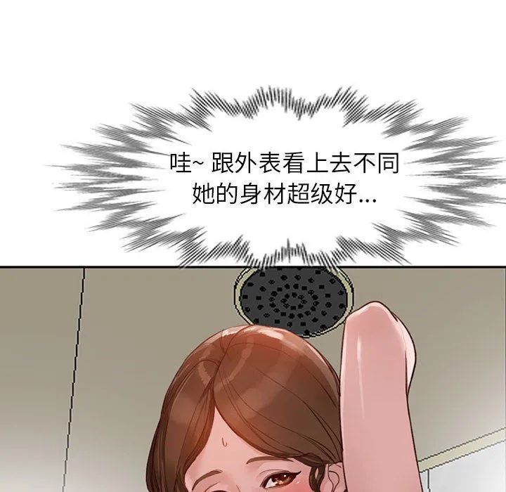 阔少的女仆们 第34话 第8页