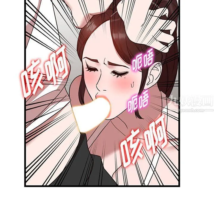 阔少的女仆们 第34话 第131页