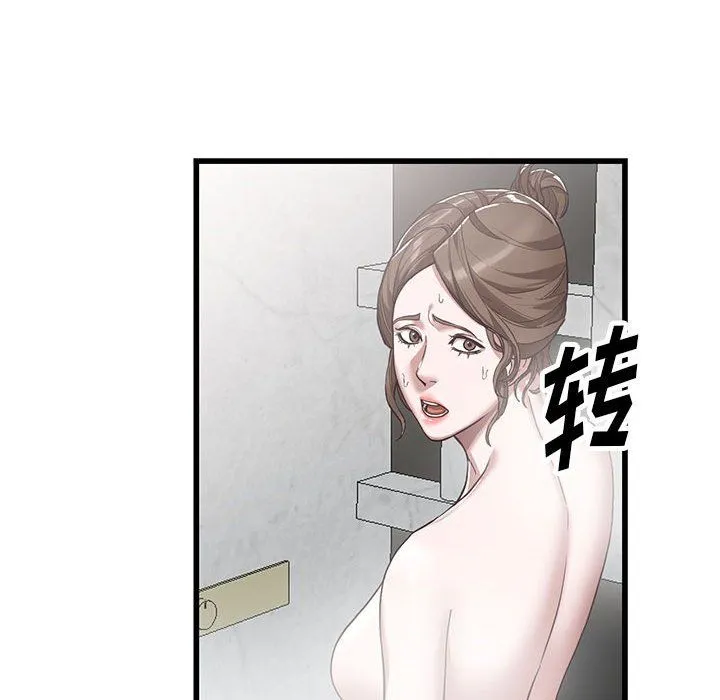 阔少的女仆们 第34话 第30页