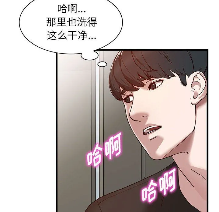 阔少的女仆们 第34话 第26页