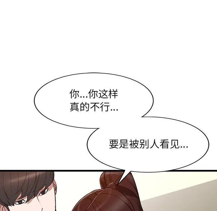 阔少的女仆们 第34话 第114页