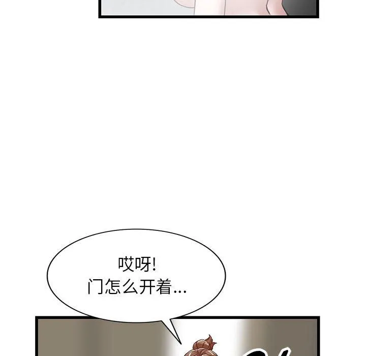阔少的女仆们 第34话 第31页