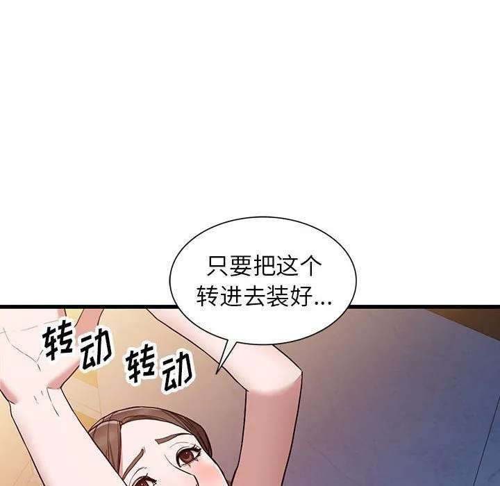 阔少的女仆们 第34话 第60页