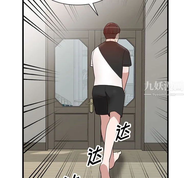 阔少的女仆们 第34话 第79页