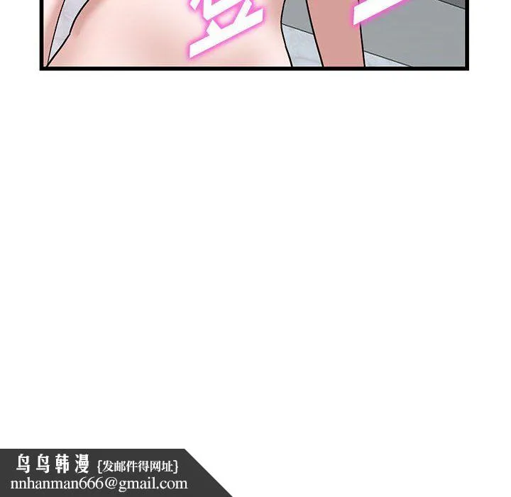 阔少的女仆们 第34话 第70页