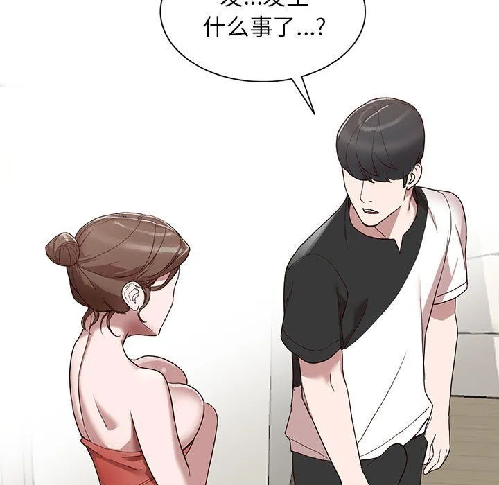 阔少的女仆们 第34话 第46页