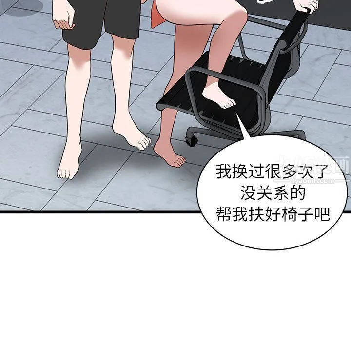 阔少的女仆们 第34话 第59页