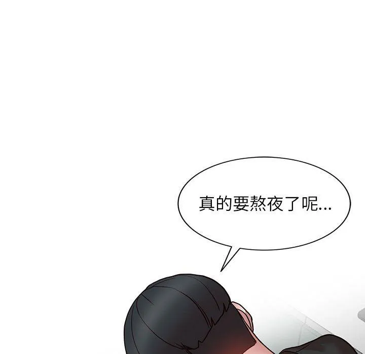 阔少的女仆们 第34话 第124页
