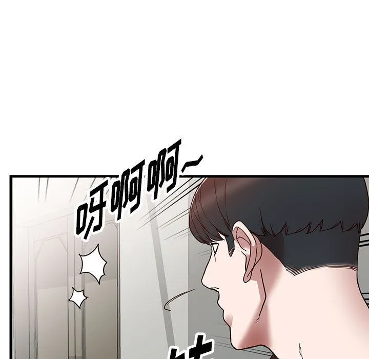 阔少的女仆们 第34话 第40页