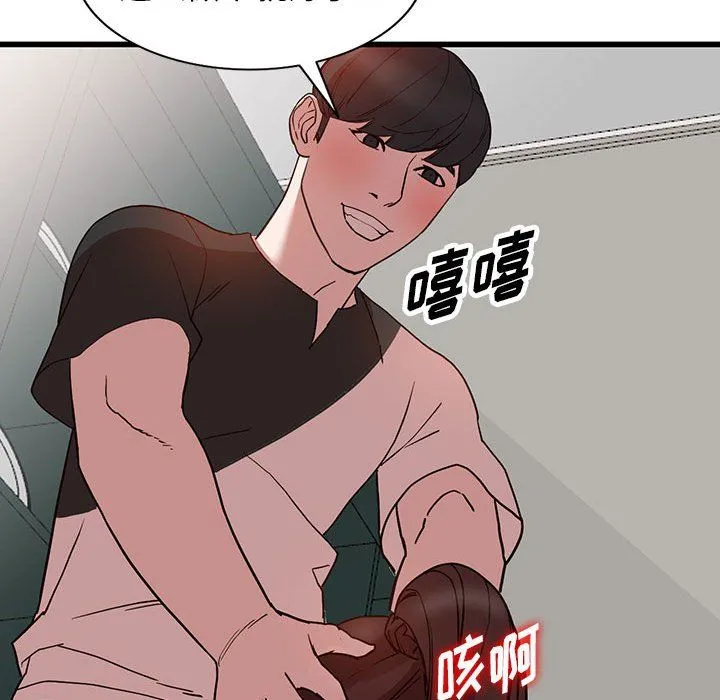 阔少的女仆们 第34话 第133页
