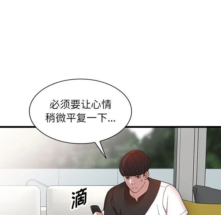阔少的女仆们 第34话 第38页