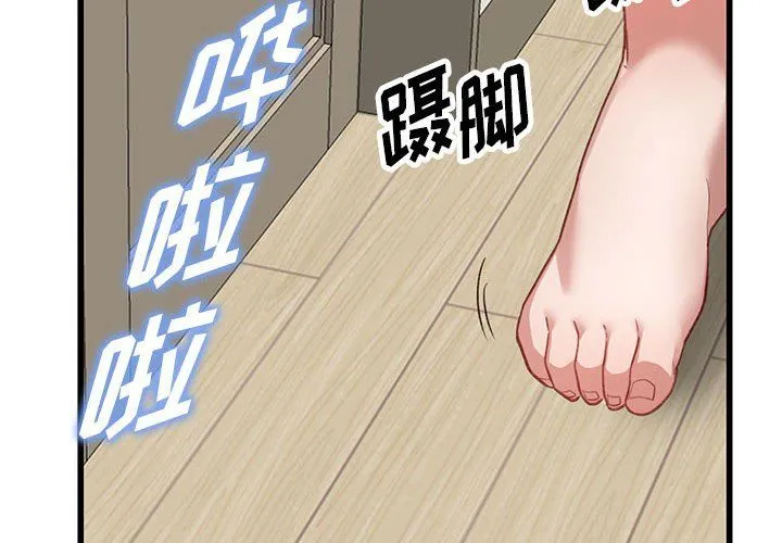 阔少的女仆们 第34话 第2页