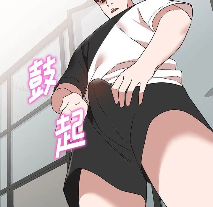 阔少的女仆们 第34话 第77页
