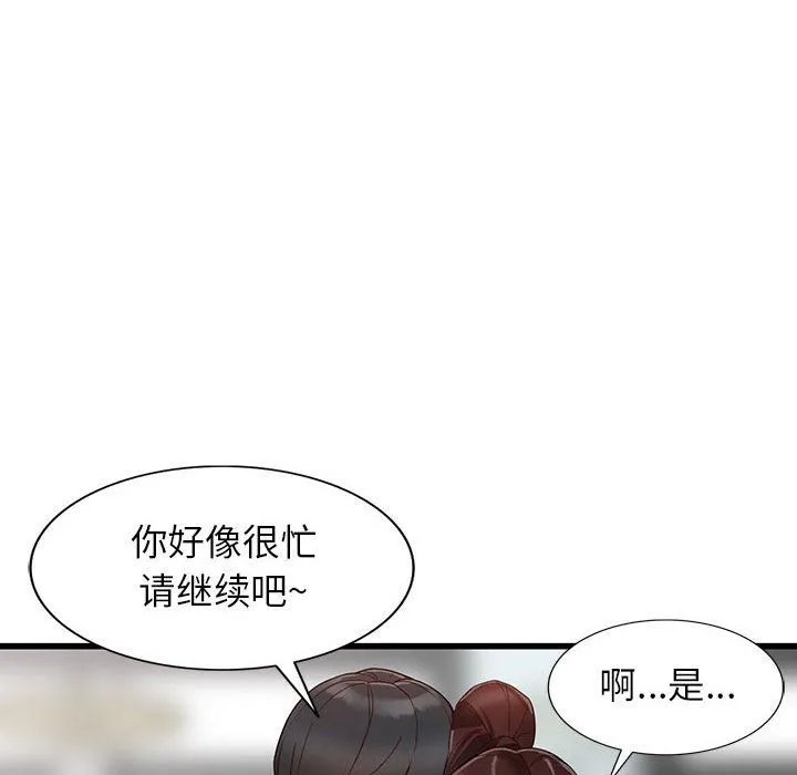 阔少的女仆们 第34话 第95页