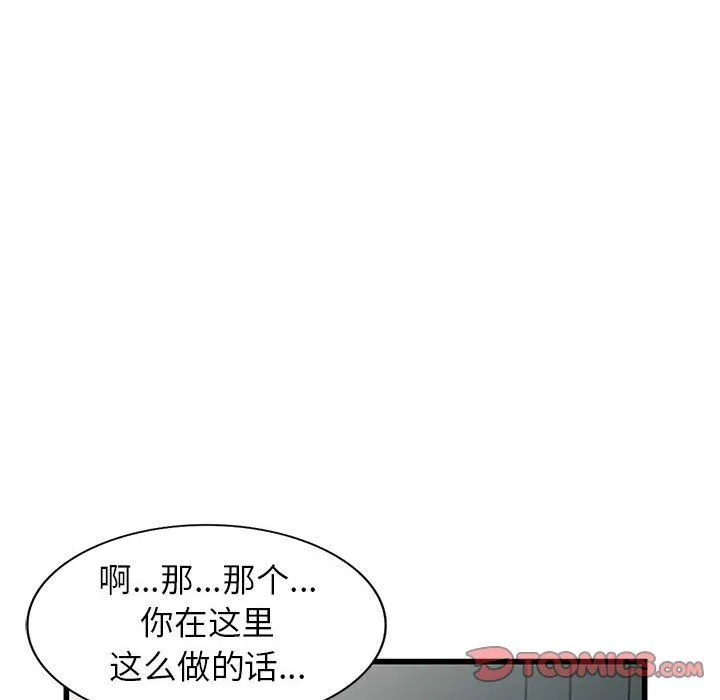 阔少的女仆们 第34话 第99页