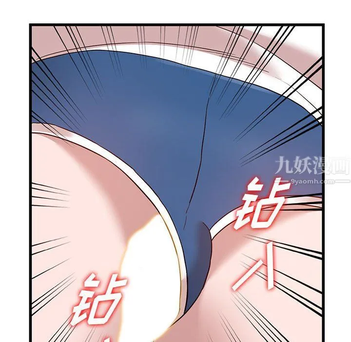 阔少的女仆们 第34话 第106页