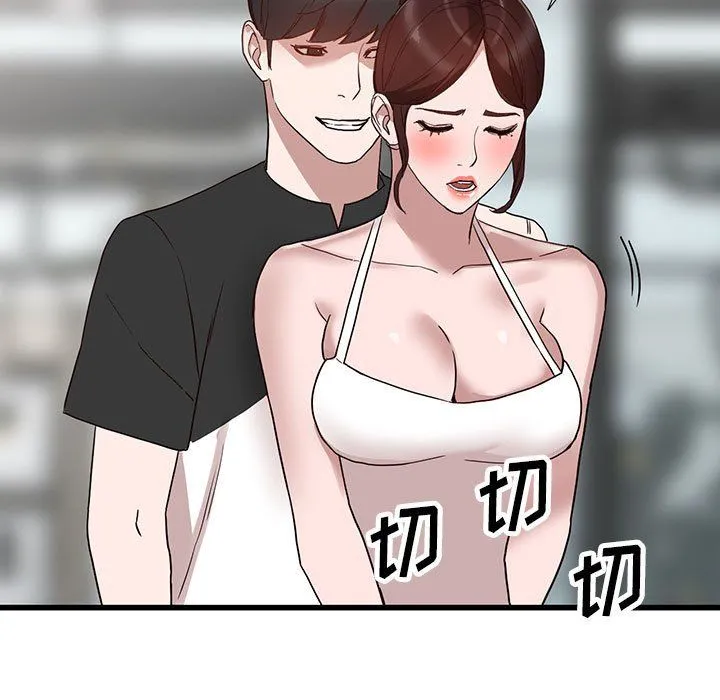 阔少的女仆们 第34话 第96页
