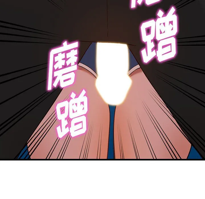 阔少的女仆们 第34话 第113页
