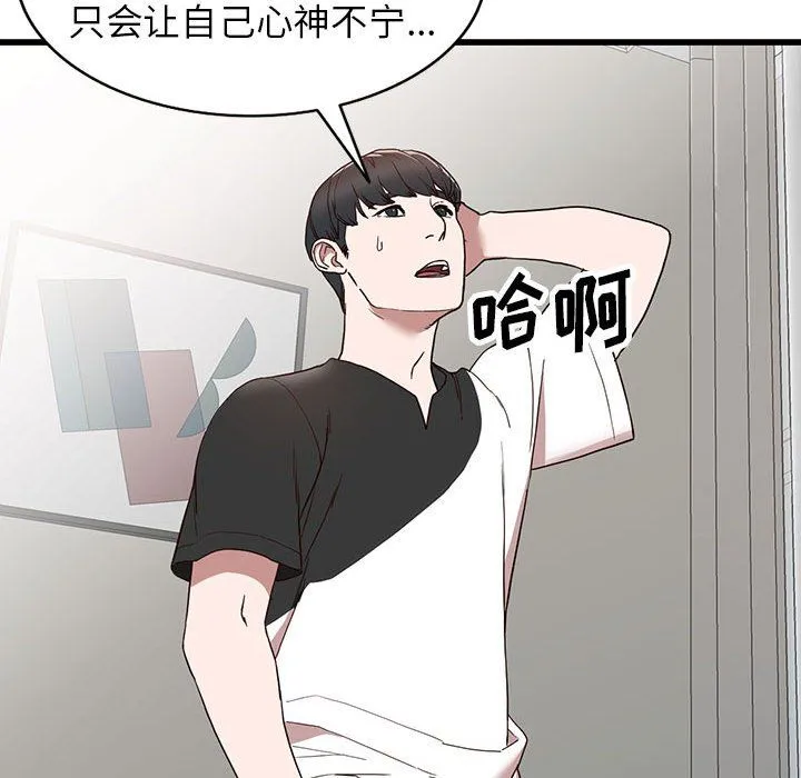阔少的女仆们 第34话 第36页