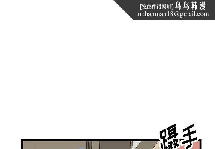 阔少的女仆们 第34话 第1页