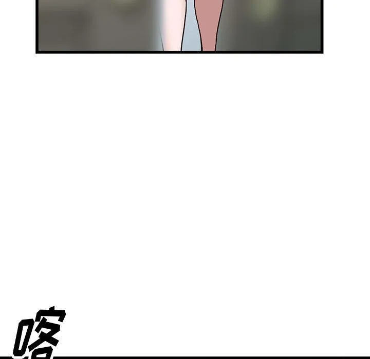 阔少的女仆们 第34话 第33页