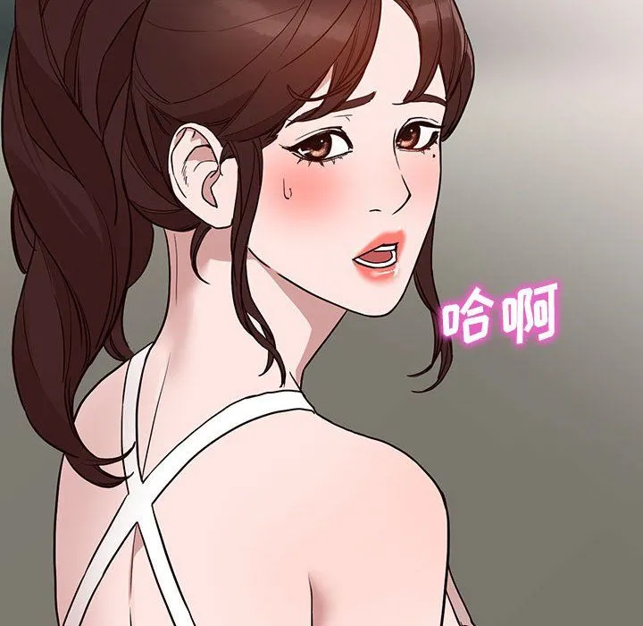 阔少的女仆们 第34话 第110页