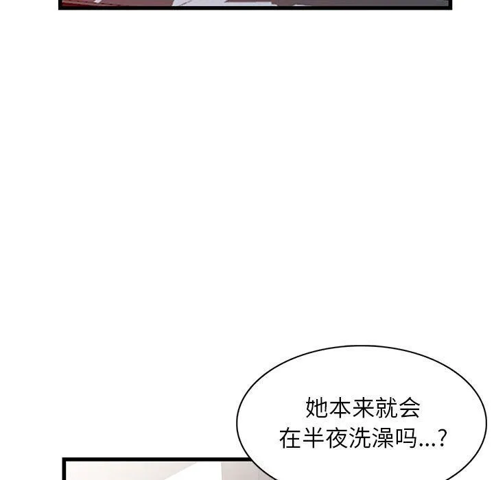 阔少的女仆们 第34话 第19页