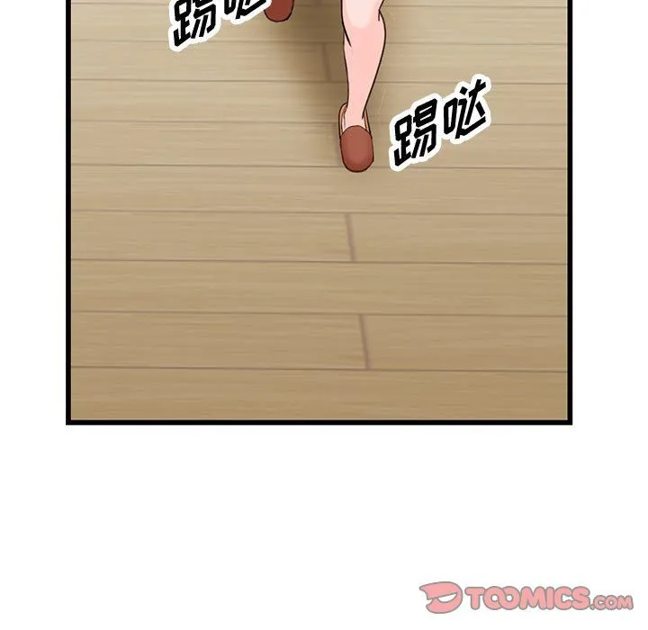 阔少的女仆们 第33话 第26页