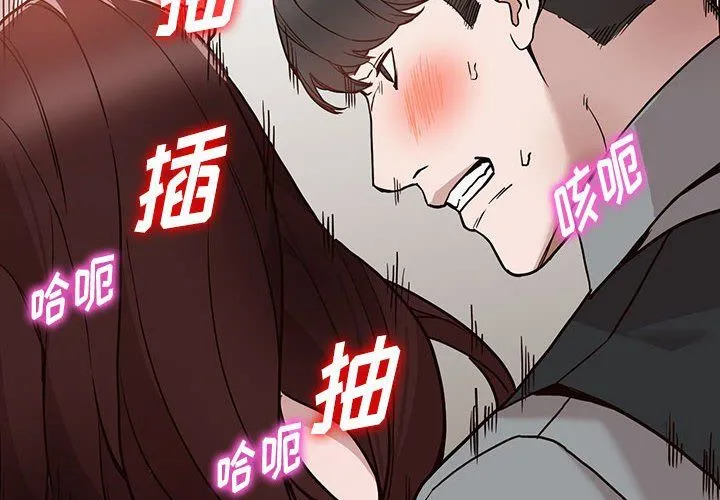 阔少的女仆们 第33话 第2页
