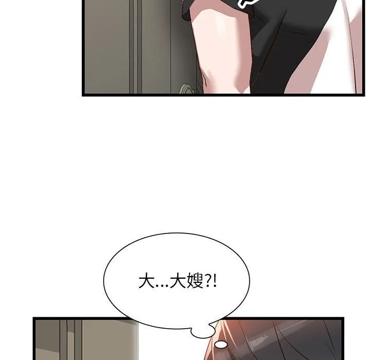 阔少的女仆们 第33话 第127页
