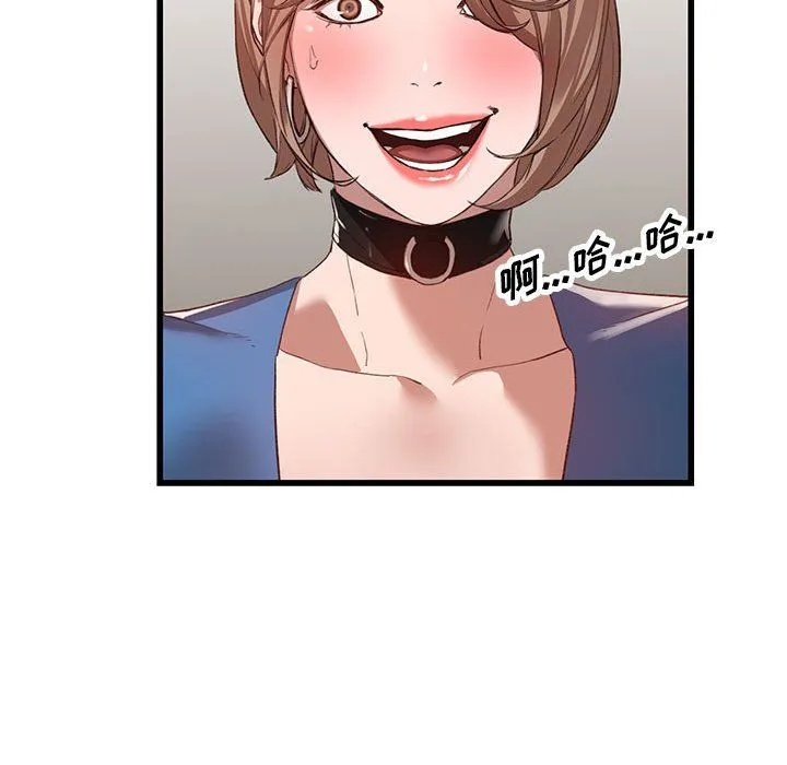 阔少的女仆们 第33话 第85页
