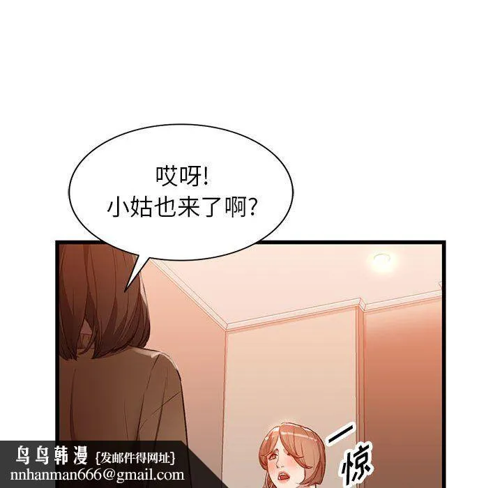 阔少的女仆们 第33话 第70页