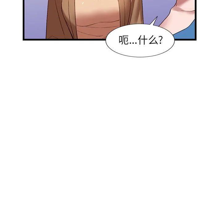 阔少的女仆们 第33话 第83页