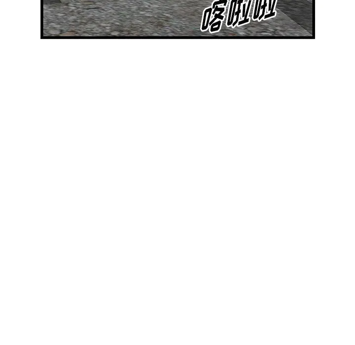 阔少的女仆们 第33话 第5页