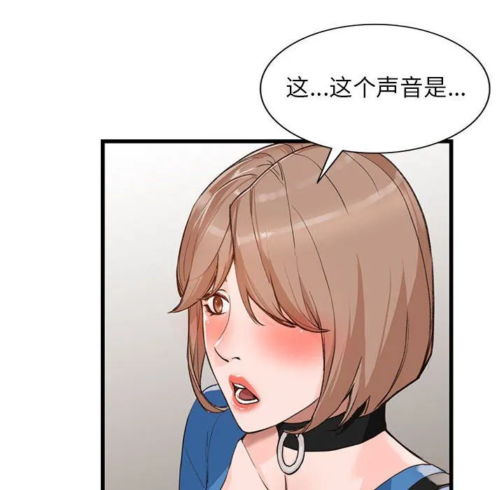 阔少的女仆们 第33话 第23页