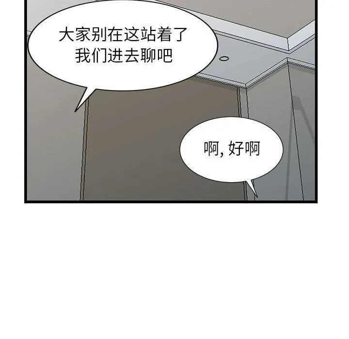 阔少的女仆们 第33话 第115页