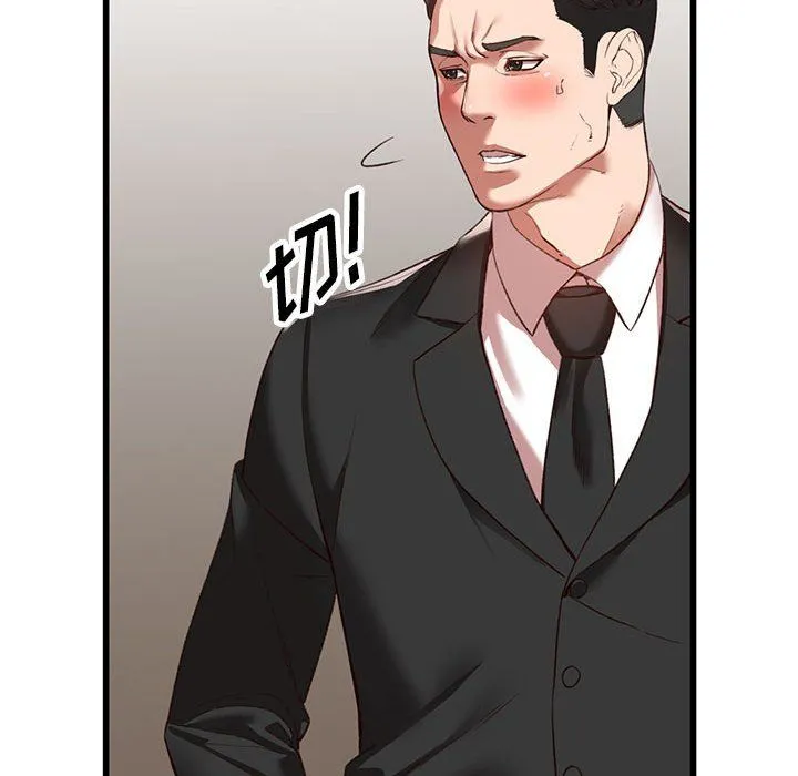 阔少的女仆们 第33话 第80页
